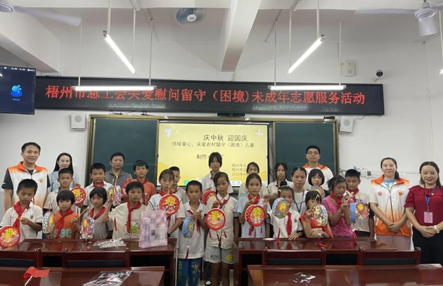爱暖童心丨梧州市总工会开展关爱慰问留守儿童志愿活动