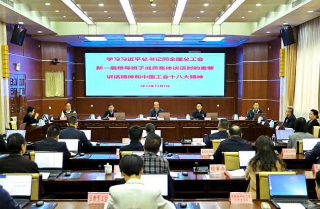 黄伟京主持召开自治区总工会主席办公会议时强调 持续推动学习宣传贯彻习近平总书记重要讲话精神和中国工会十八大精神走深走实