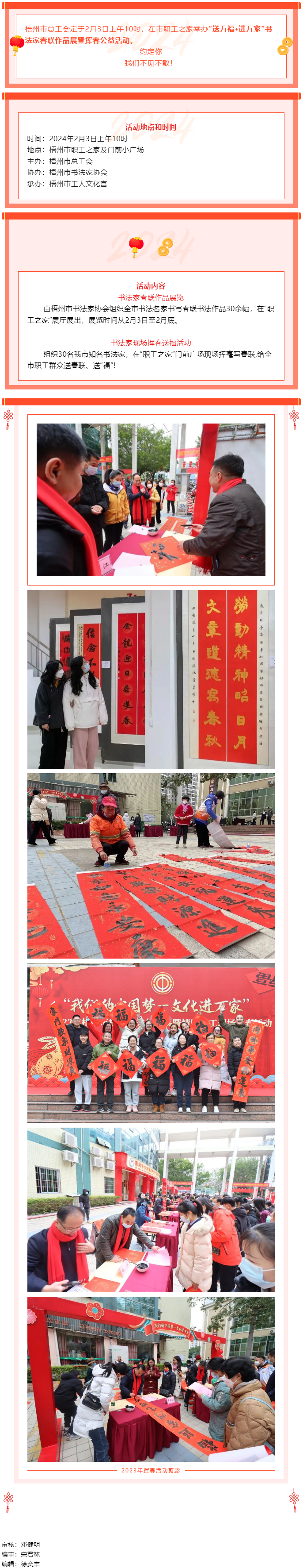 送万福·进万家！2月3日上午10时，市职工之家不见不散.png
