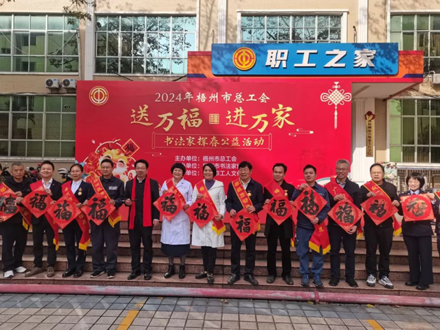 翰墨飘香 龙迎新春丨2024年梧州市“送万福·进万家”春联优秀作品展暨书法家挥春公益活动在市职工之家举行