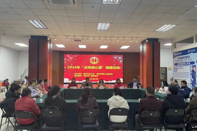 情暖元宵节 点亮微心愿丨市总工会联合开展市本级部分困难职工捐赠活动