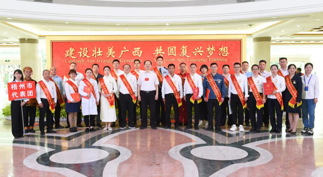 喜报！梧州26人获表彰！