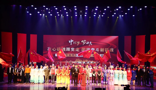 礼赞劳动美！2024年梧州市庆五一职工文艺晚会精彩纷呈