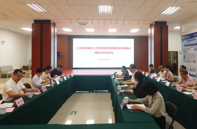 自治区总工会调研组到梧州调研工会评比表彰工作
