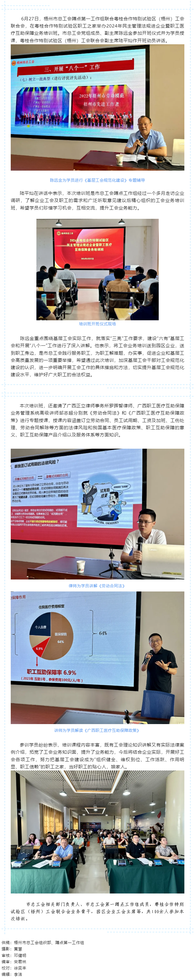 送培训促交流强业务 赋能提升职工服务力.png