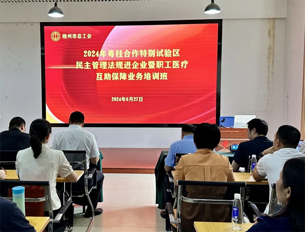 送培训促交流强业务 赋能提升职工服务力