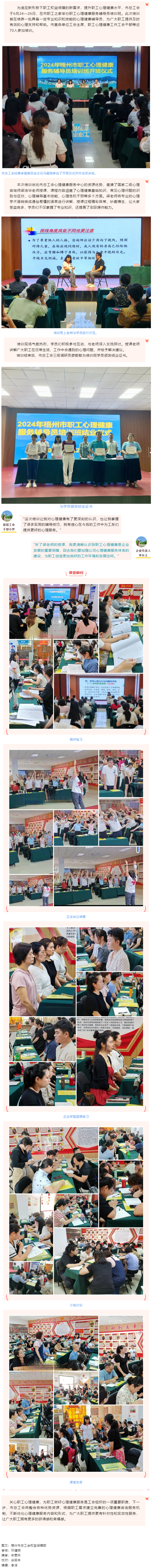 助力职工心灵成长丨梧州市总工会举办职工心理健康辅导员培训班.png