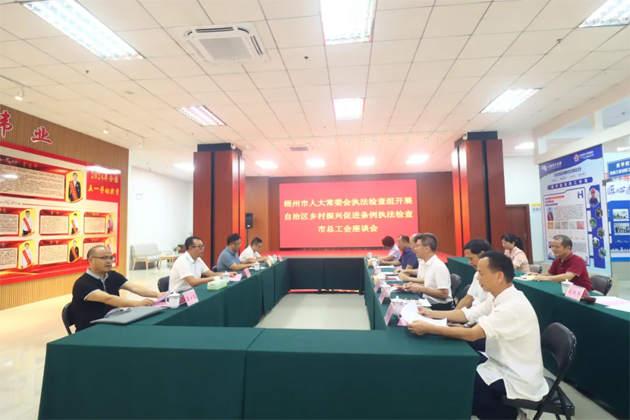 梧州市人大常委会副主任宋彤宇率调研组到市总工会调研