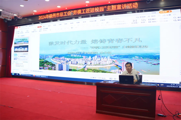 “劳模工匠进校园”点亮学子技能成才梦
