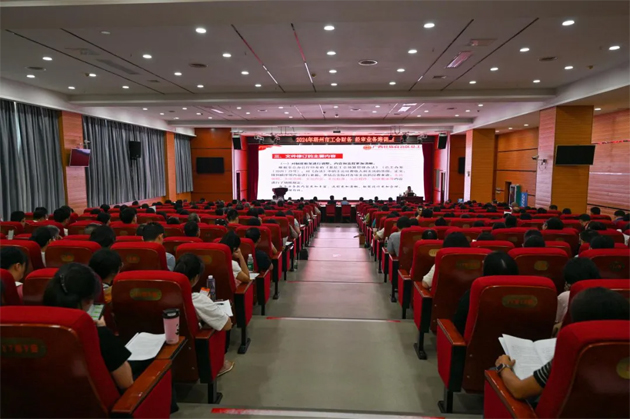 梧州市总工会举办2024年工会财务经审业务培训班