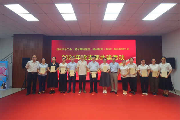 支部共建凝心聚力 交流互鉴共同提升