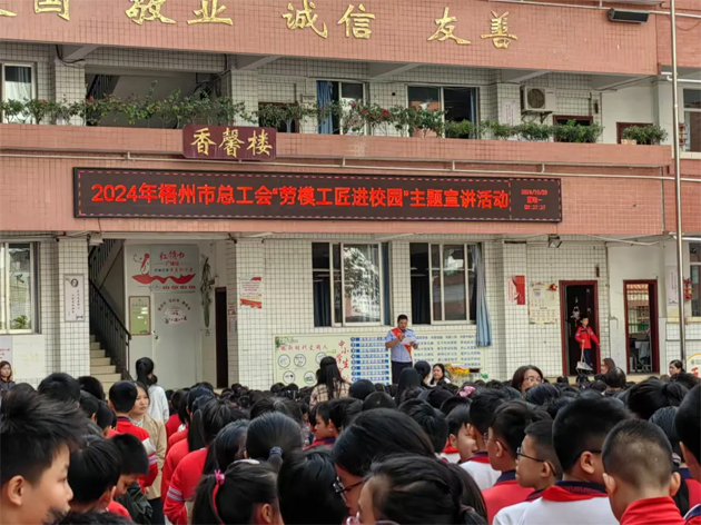 【劳模工匠进校园】榜样谆谆教导 为学子健康成长撑起一片天
