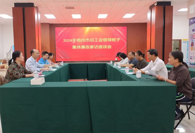 清风正气常共勉，廉洁齐家筑防线