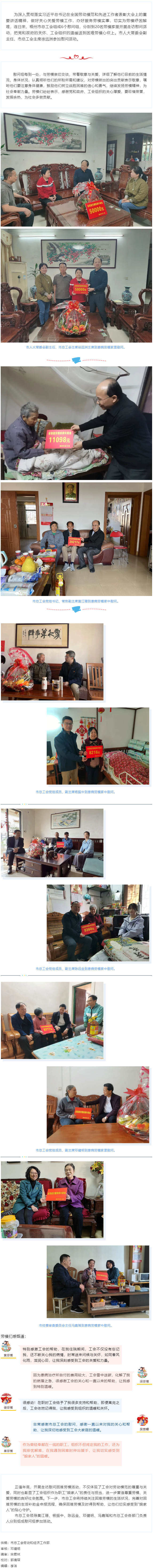 关爱劳模 温暖同行丨梧州市总工会走访慰问困难劳模.png