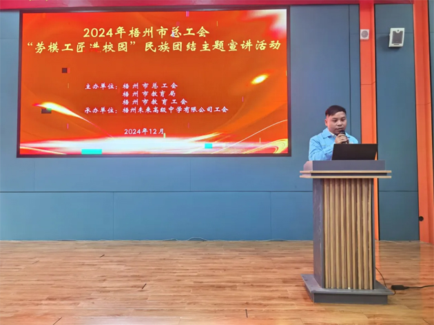 【劳模工匠进校园】传承劳模工匠精神 照亮学子成才之路