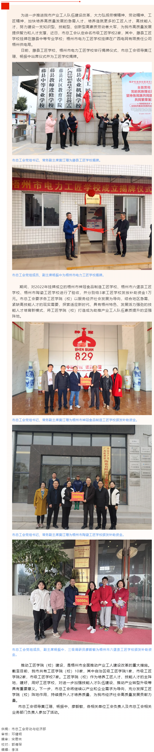 我市新增市级工匠学校2家，另有3家通过了验收.png