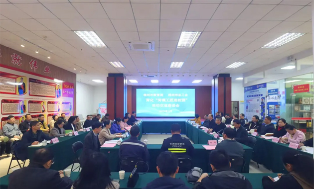 市总工会和市教育局开展交流活动，推动“劳模工匠进校园”工作向纵深发展