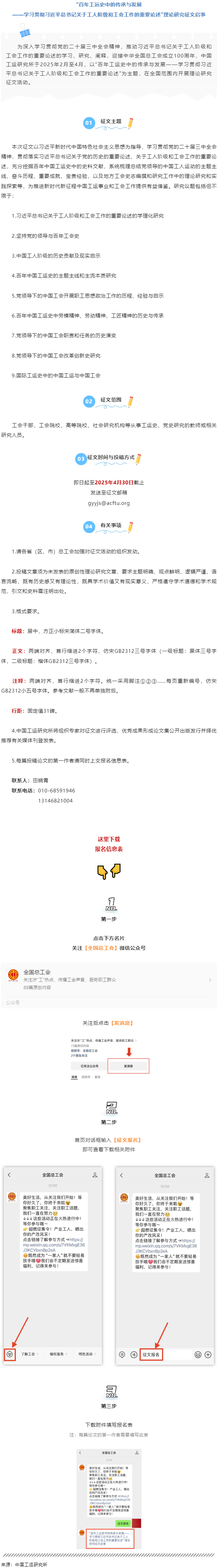 全国范围开展！这个征文活动开始报名啦！.png