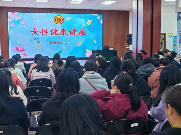 “花”样过节，绽放巾帼芳华系列（四）丨市总工会举办关爱女性健康知识讲座及女职工心理健康讲座