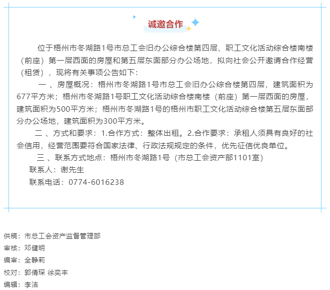 诚邀合作.png