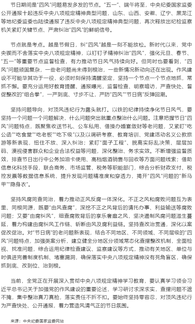 营造风清气正节日氛围.png