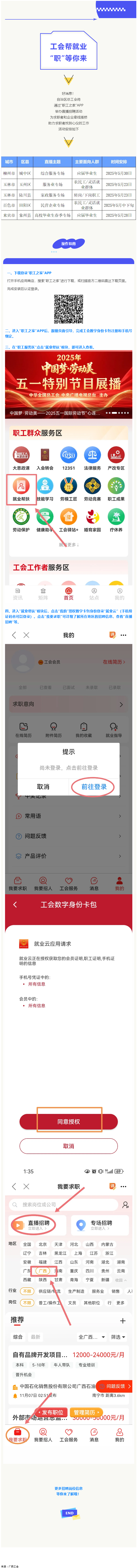 “娘家人” 携超多好岗，“职”等你来！.png