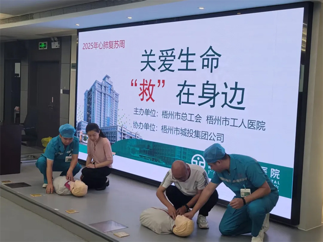 关爱生命，“救”在身边 丨市总工会联合市工人医院开展健康科普进企业活动