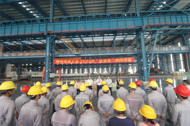 炎炎夏日送清凉 关爱职工沁人心| 梧州市总工会2025年送清凉活动正式启动