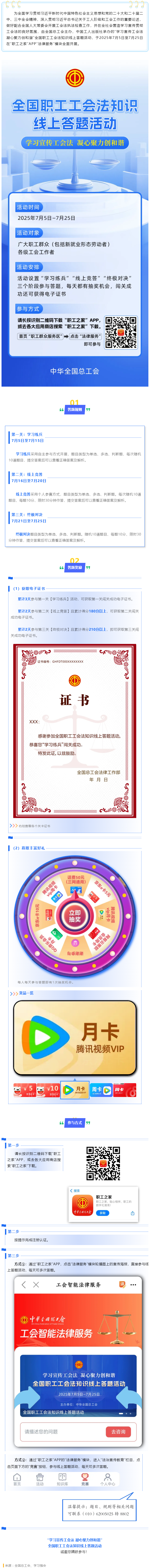 50元话费、音视频月卡、京东e卡……快来答题抽奖！.png