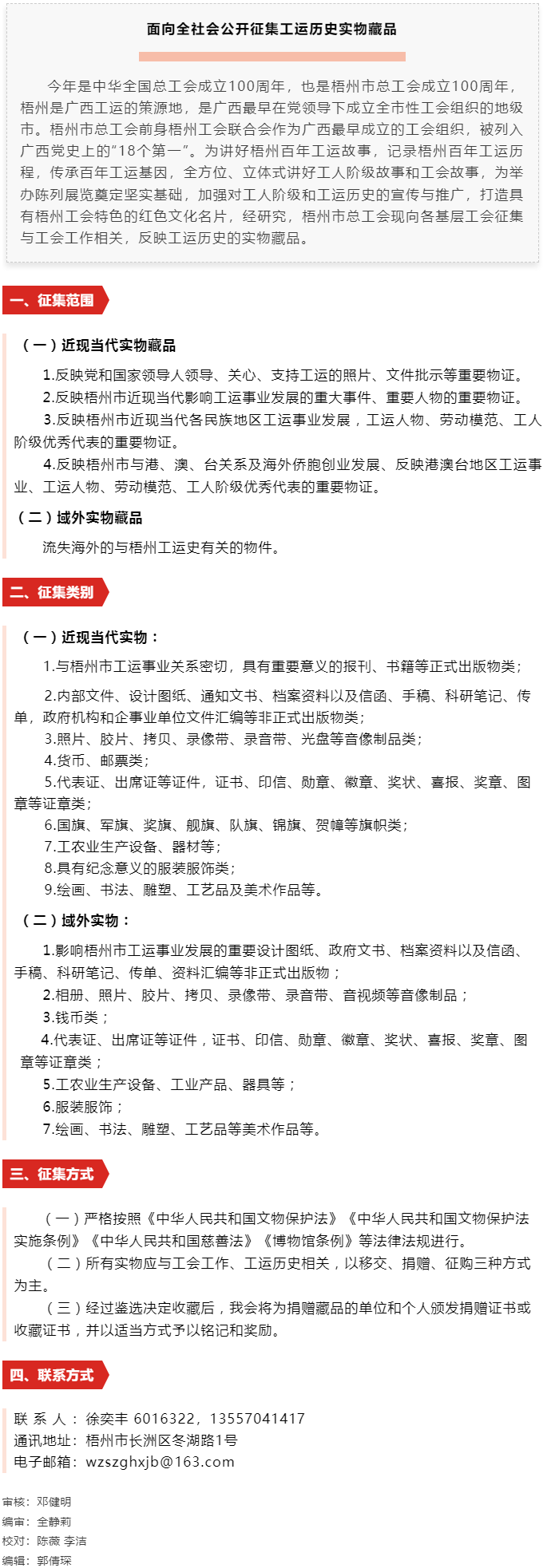 征集丨＠工会人：这件大事需要你出手帮忙.png