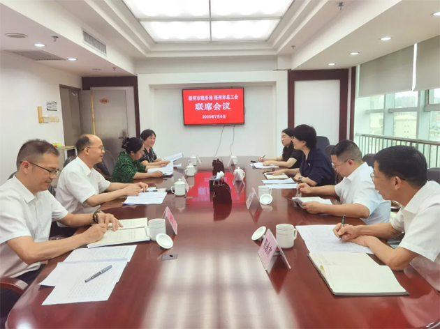 聚焦业务融通，协作推动发展|梧州市总工会与市税务局召开工作会商座谈会