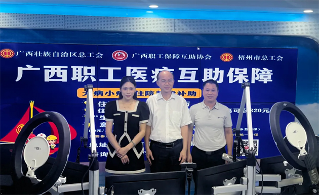 干货满满！首期《互助保障面对面》直播吸引超15万网友收听收看