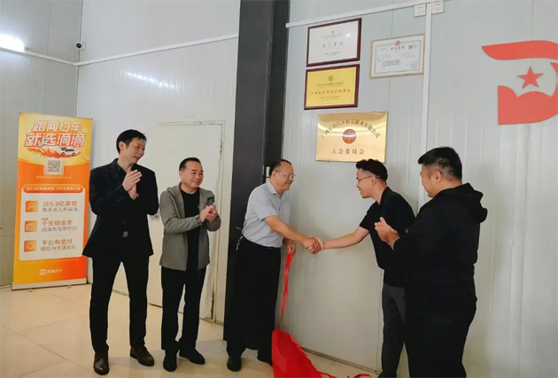 聚焦关爱新就业形态劳动者丨两家平台企业工会成立 助推行业健康可持续发展