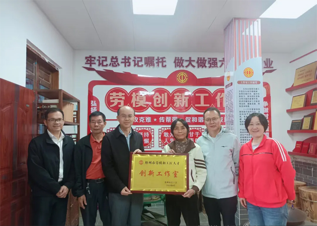 梧州市总工会为2025年梧州市劳模和工匠人才创新工作室授（揭）牌