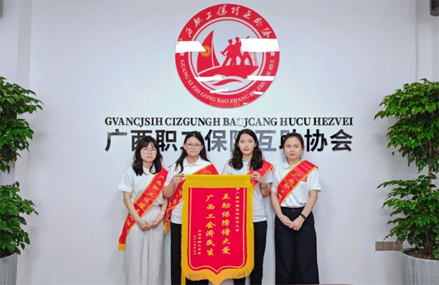 @全体职工：2026年度广西职工医疗互助保障活动进入倒计时｜12月10日截止，错过再等一年！