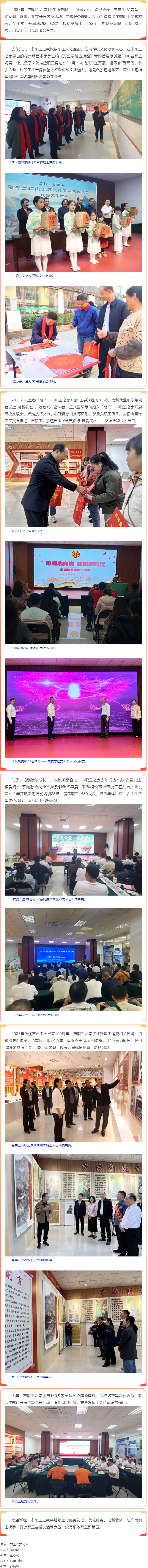 凝聚职工心 共建温馨家丨2025年梧州市职工之家工作掠影.png