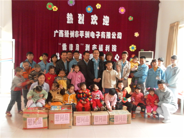 2012年3月23日互助会慰问梧州市孤儿院残疾孤儿.JPG