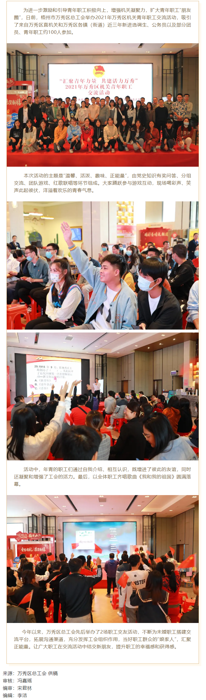 【基层动态】这场职工交流活动，汇聚青年力量 活力无限.png