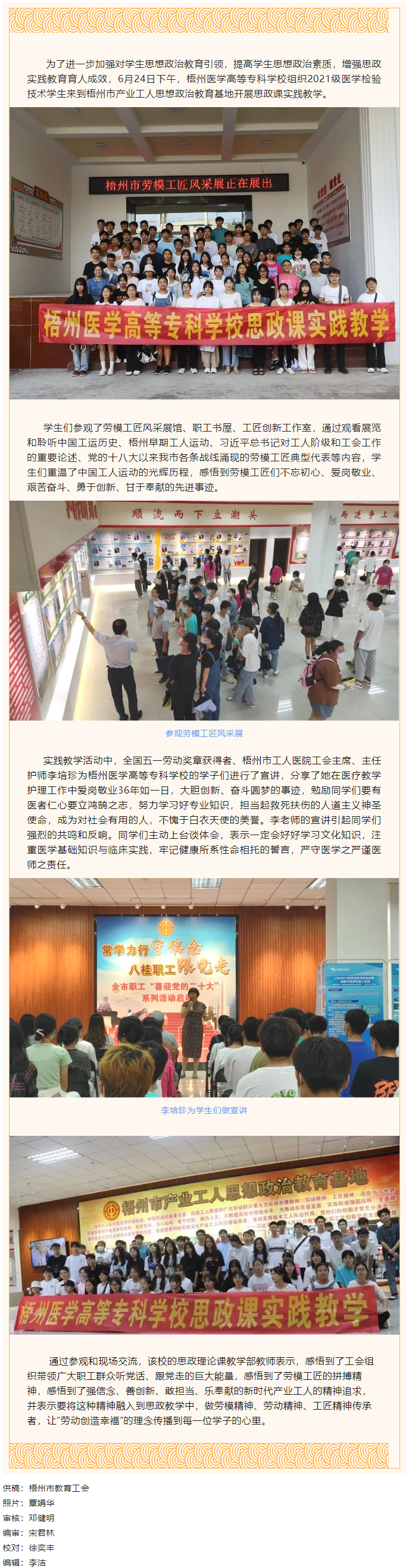 参观思政教育基地，感悟劳模工匠精神.png