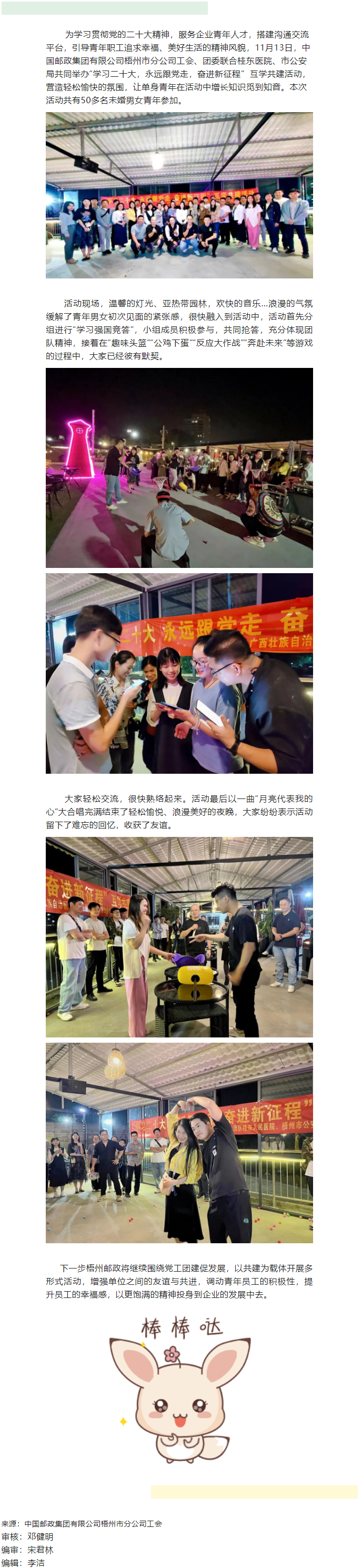 【基层动态】这场互学共建活动，有点意思.png