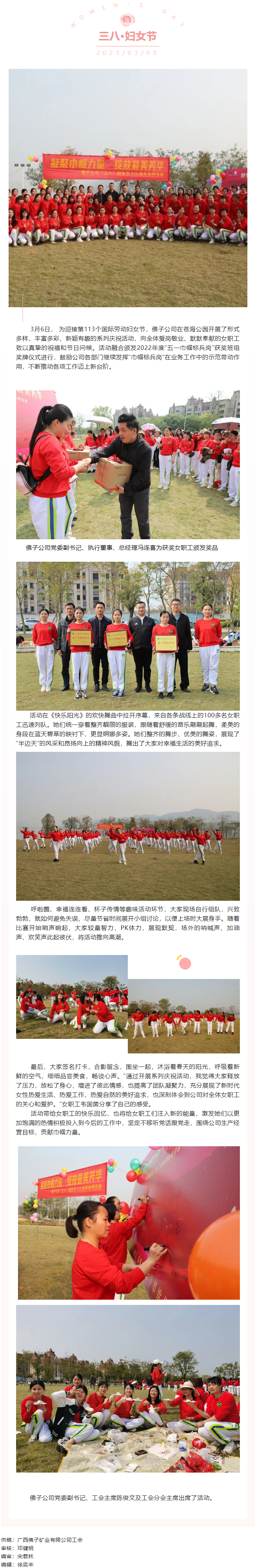 【基层动态—三八节特辑】佛子公司女职工这样欢庆自己的节日.png