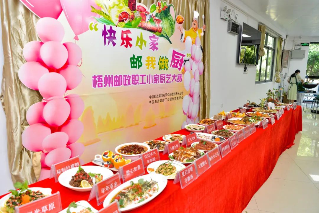 梧州邮政工会开展“快乐小家 邮我做厨”职工小家厨艺大赛