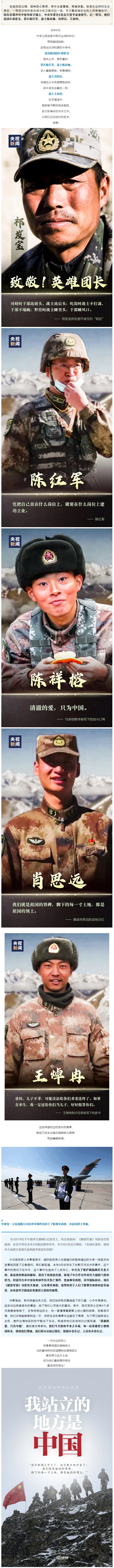 致敬 ！他们的名字值得被永远铭记！.png