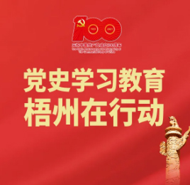 【职工学党史】梧州18个“第一”之⑦丨广西第一个中共女党员——李省群