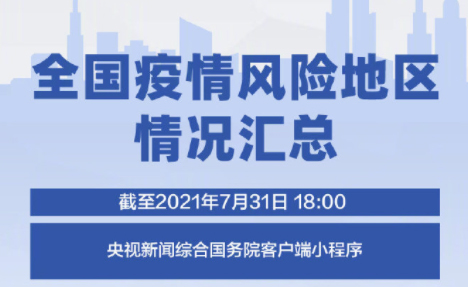 中高风险地区持续增加，梧州疾控中心重要提醒！