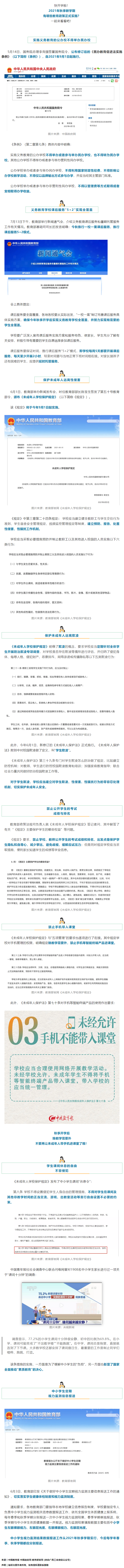 官宣，9月1日起开始！.png
