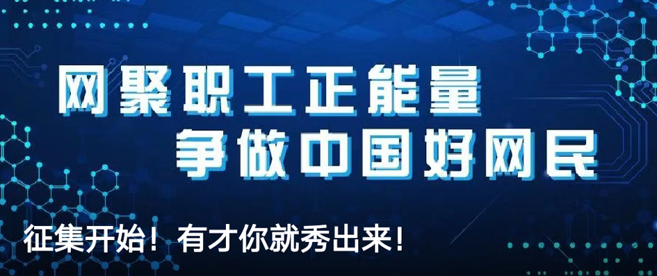 征集开始！有才你就秀出来！