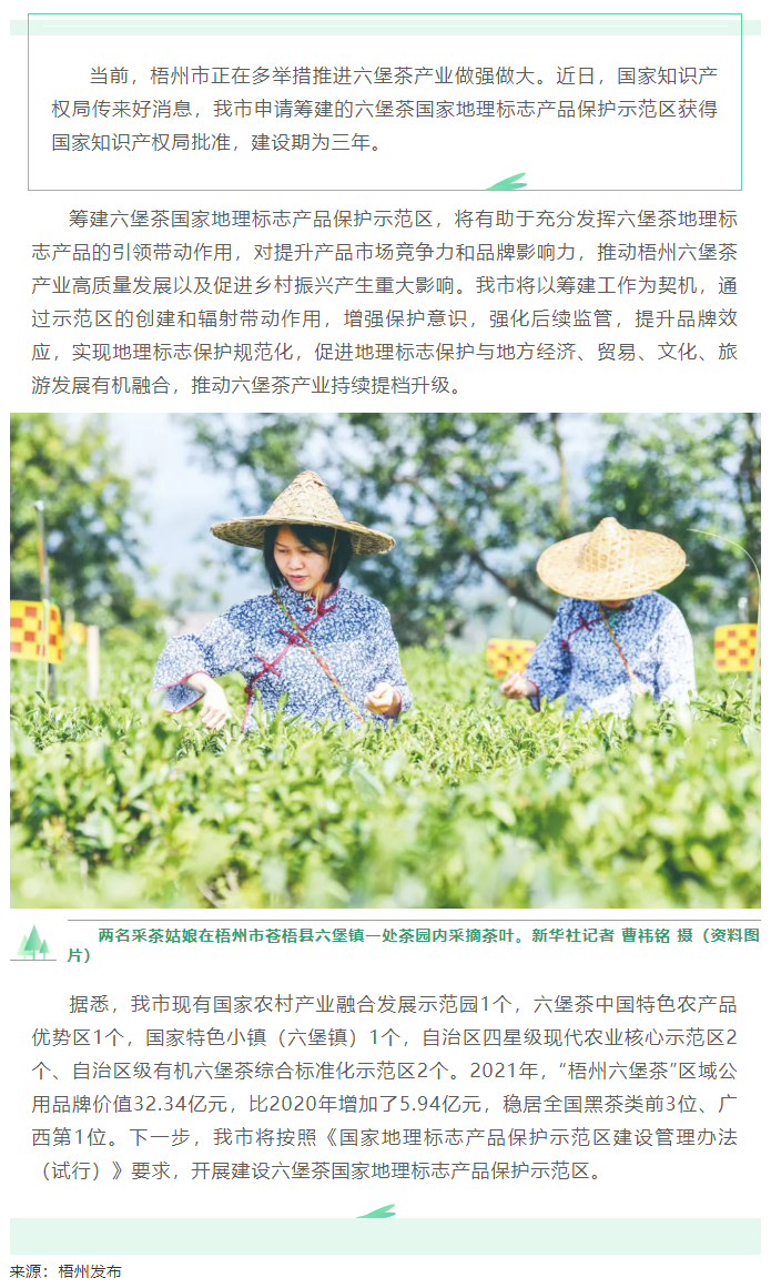 国家批复同意，梧州筹建！.png