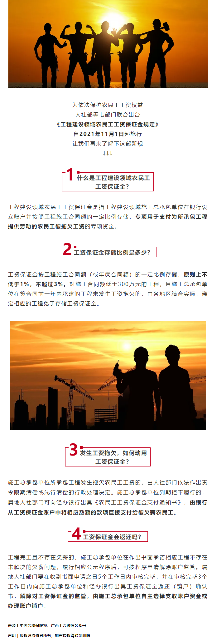 这部新规，今日实施！.png