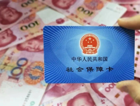 明确了！广西2021年度医保缴费基数调整